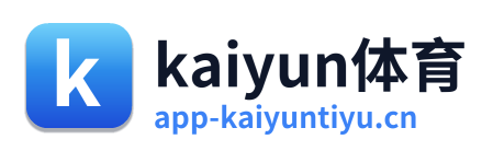 kaiyun体育